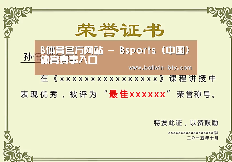 荣誉证书一(图1)
