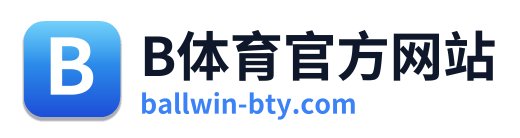 B体育官方网站